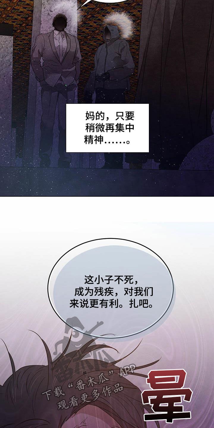 第89章：【第二季】阻拦