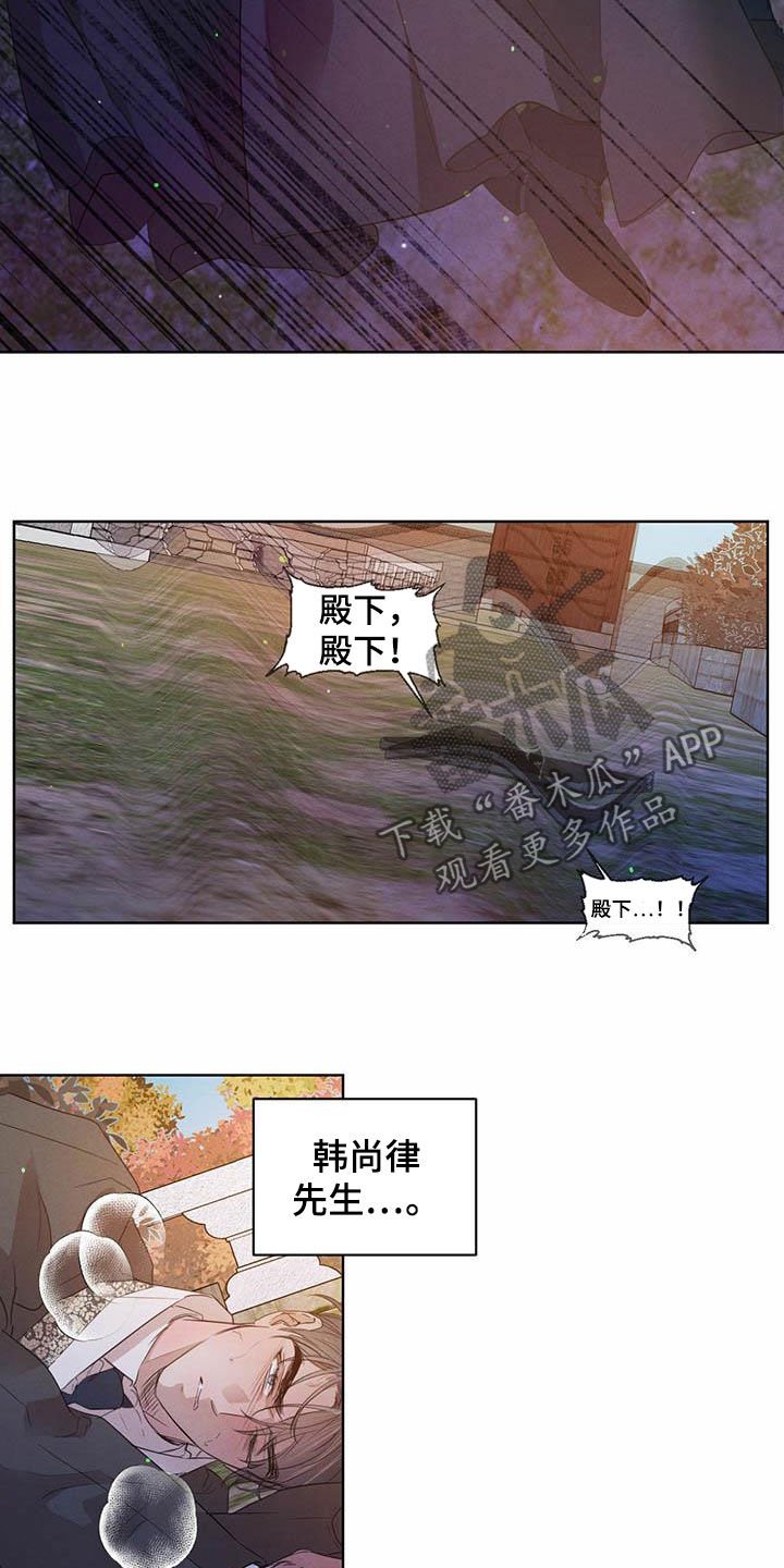第89章：【第二季】阻拦