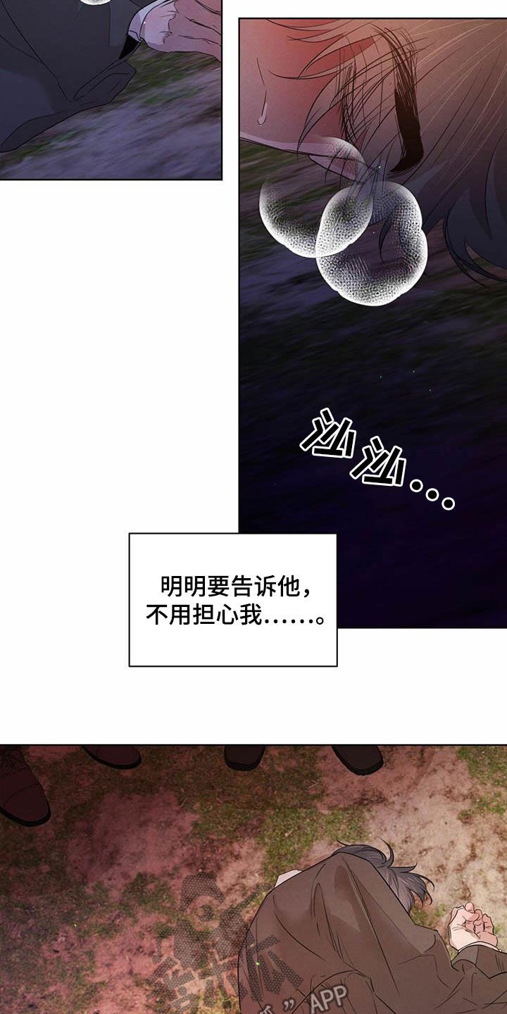 第89章：【第二季】阻拦