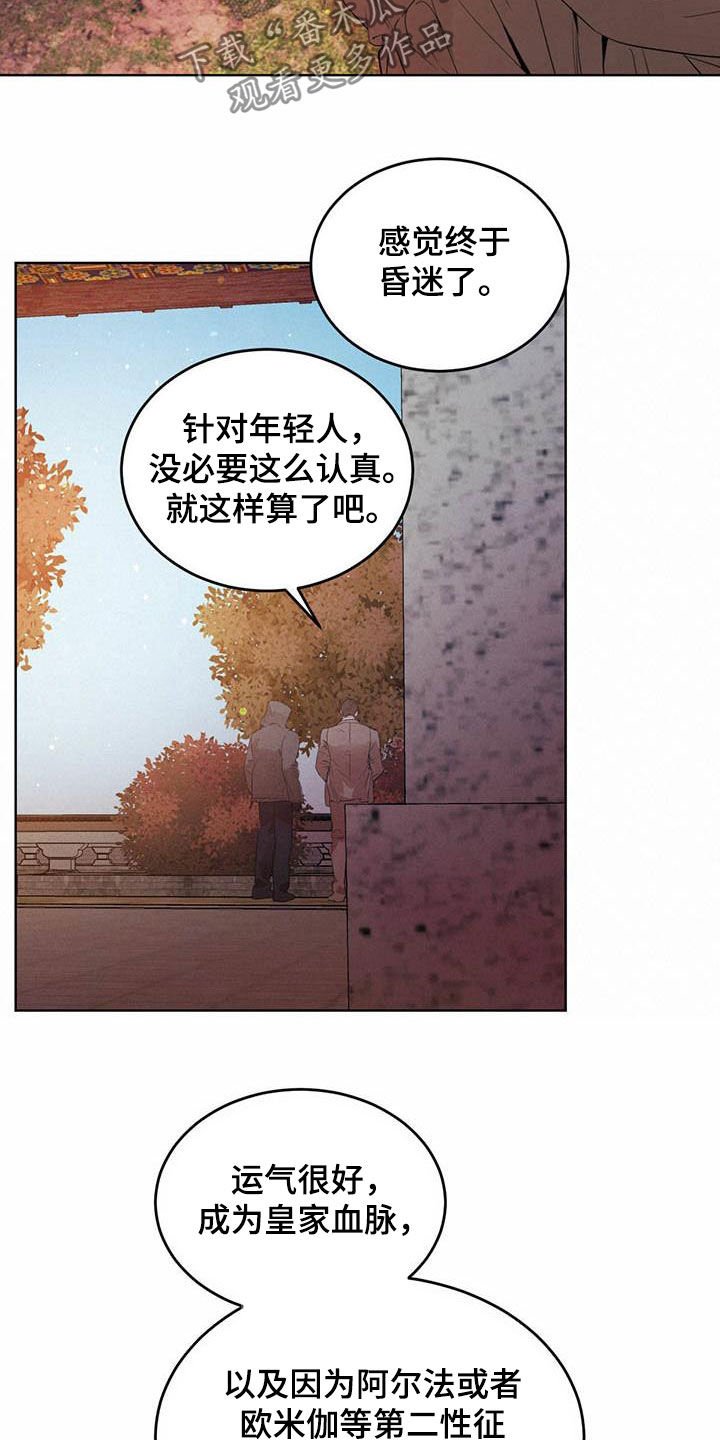 第89章：【第二季】阻拦