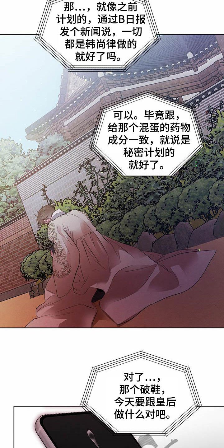 第89章：【第二季】阻拦