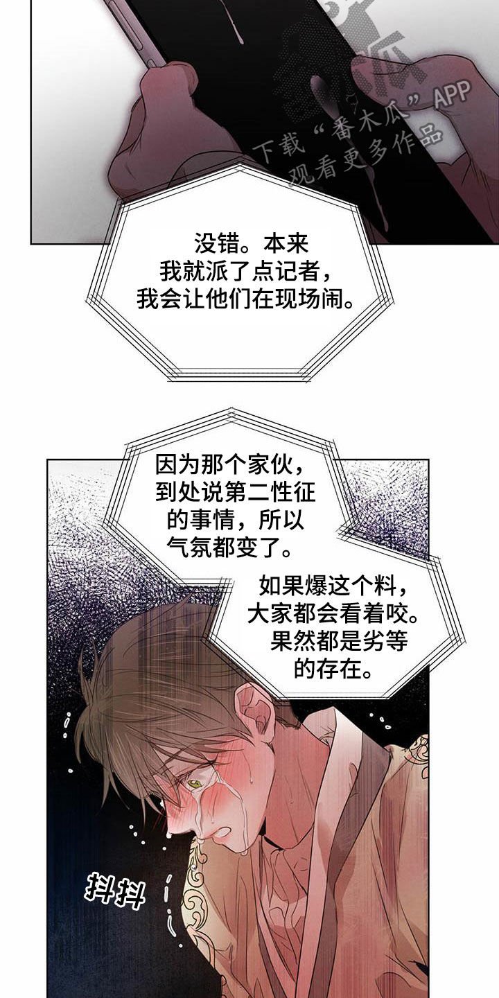 第89章：【第二季】阻拦
