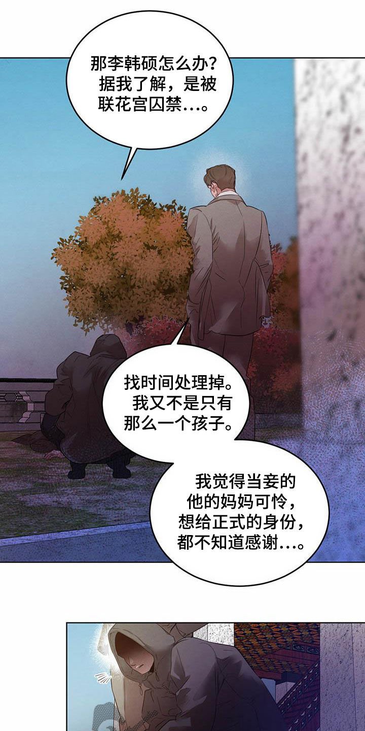 第89章：【第二季】阻拦