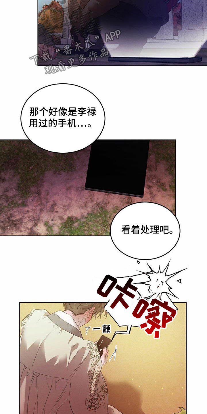 第89章：【第二季】阻拦