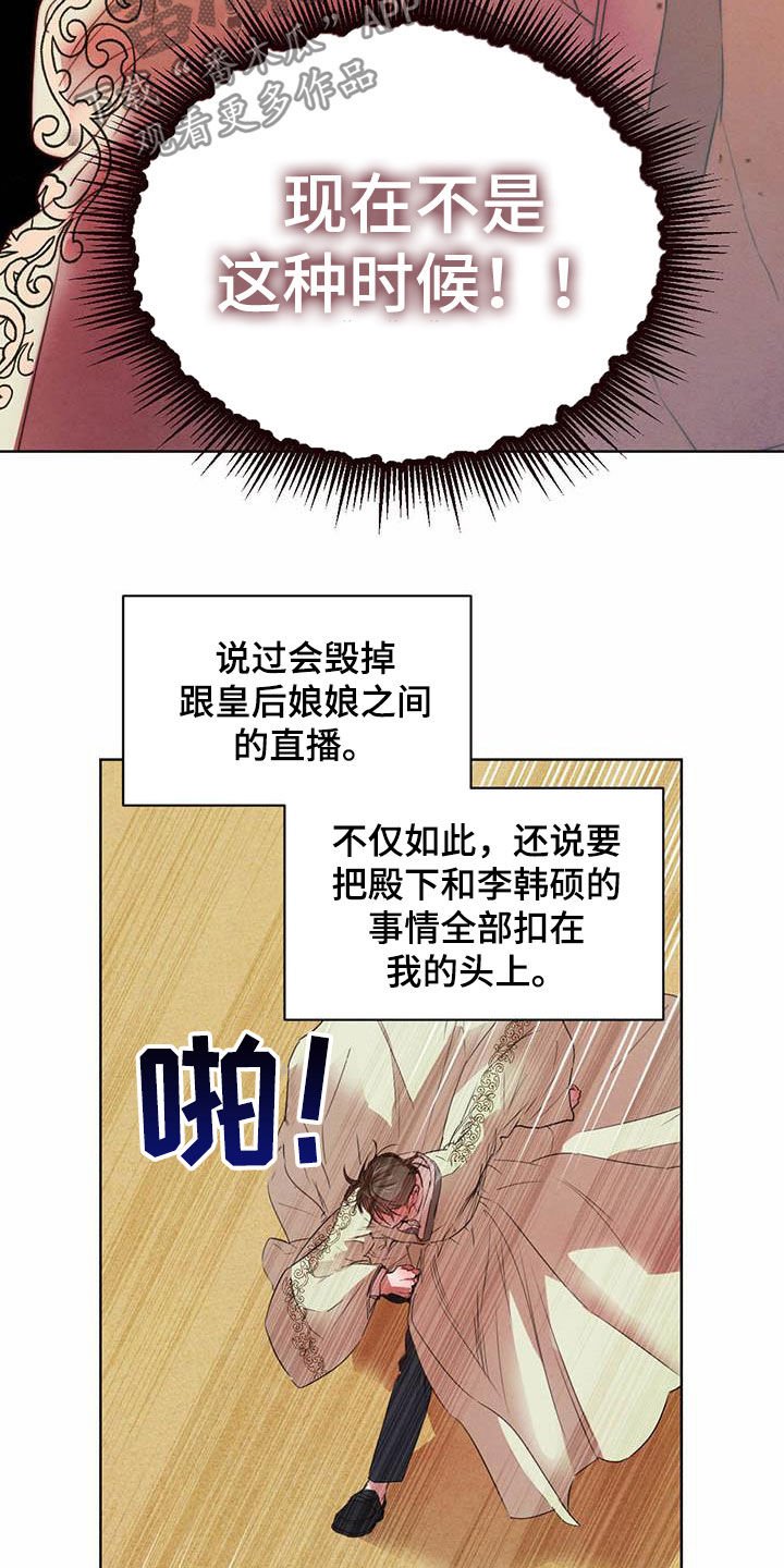 第89章：【第二季】阻拦