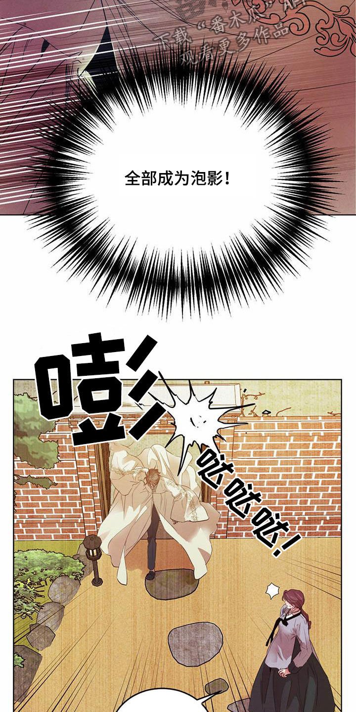第89章：【第二季】阻拦