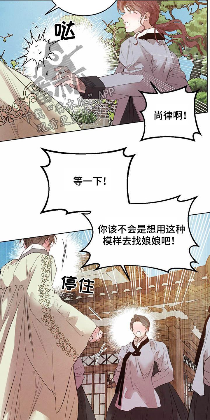 第89章：【第二季】阻拦