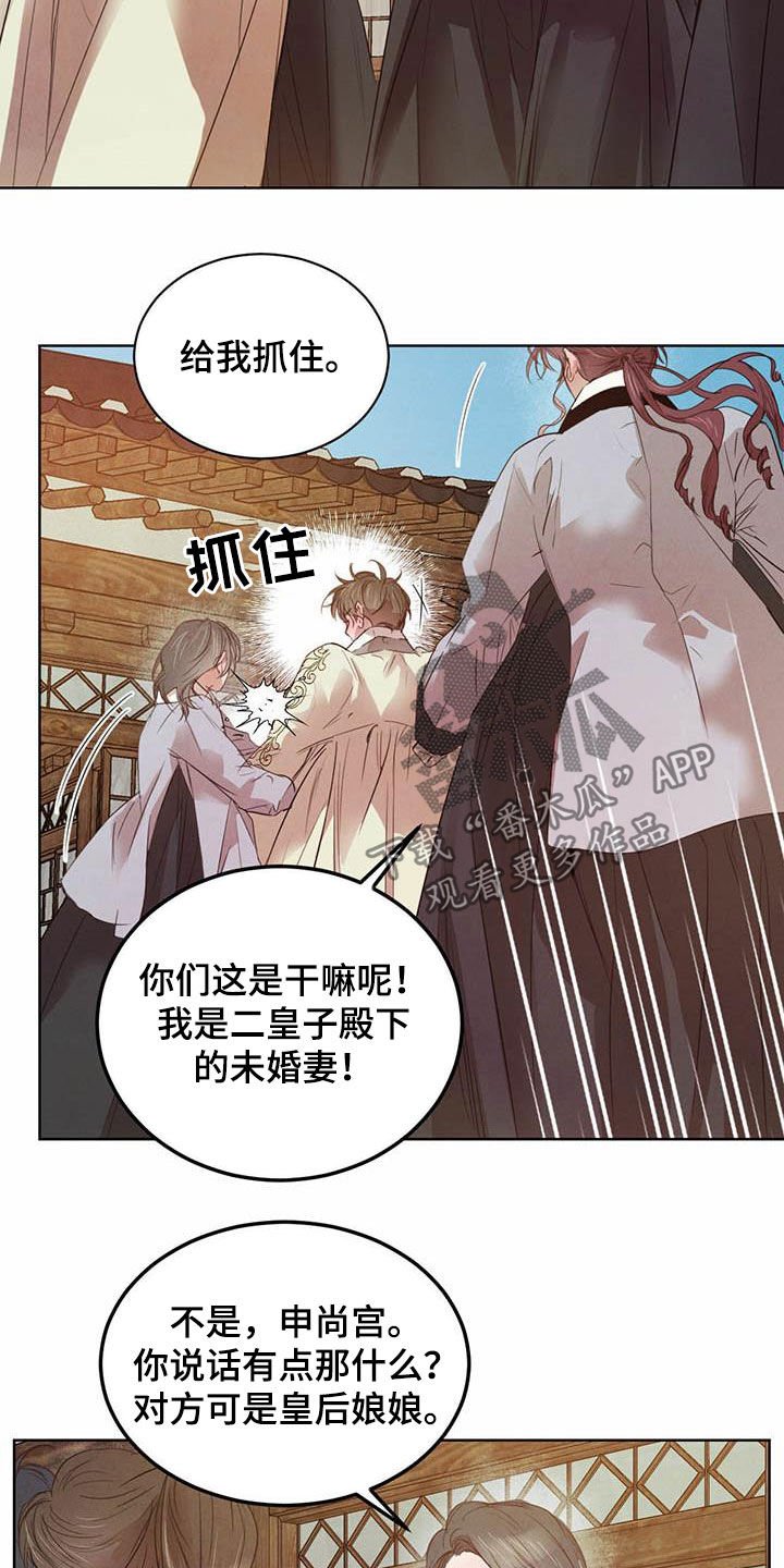 第89章：【第二季】阻拦