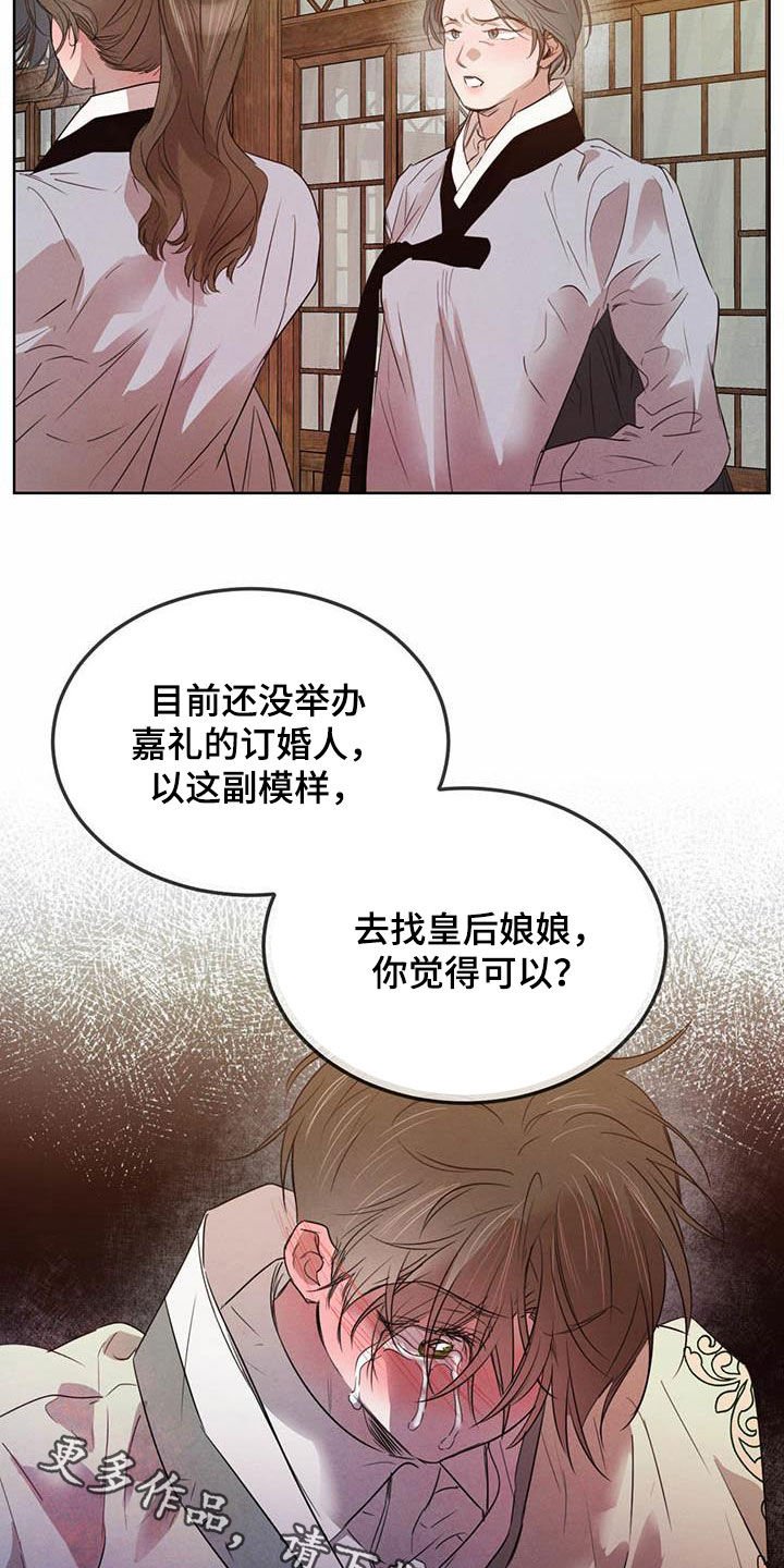 第89章：【第二季】阻拦