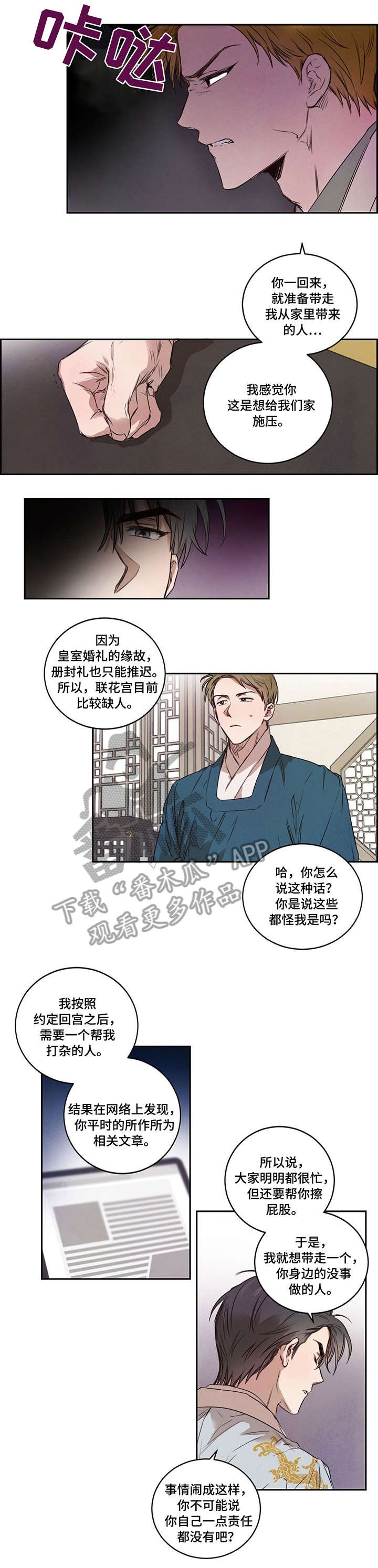 第9章：要人