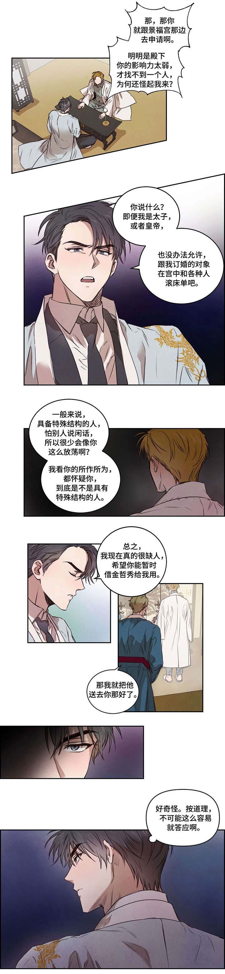 第9章：要人