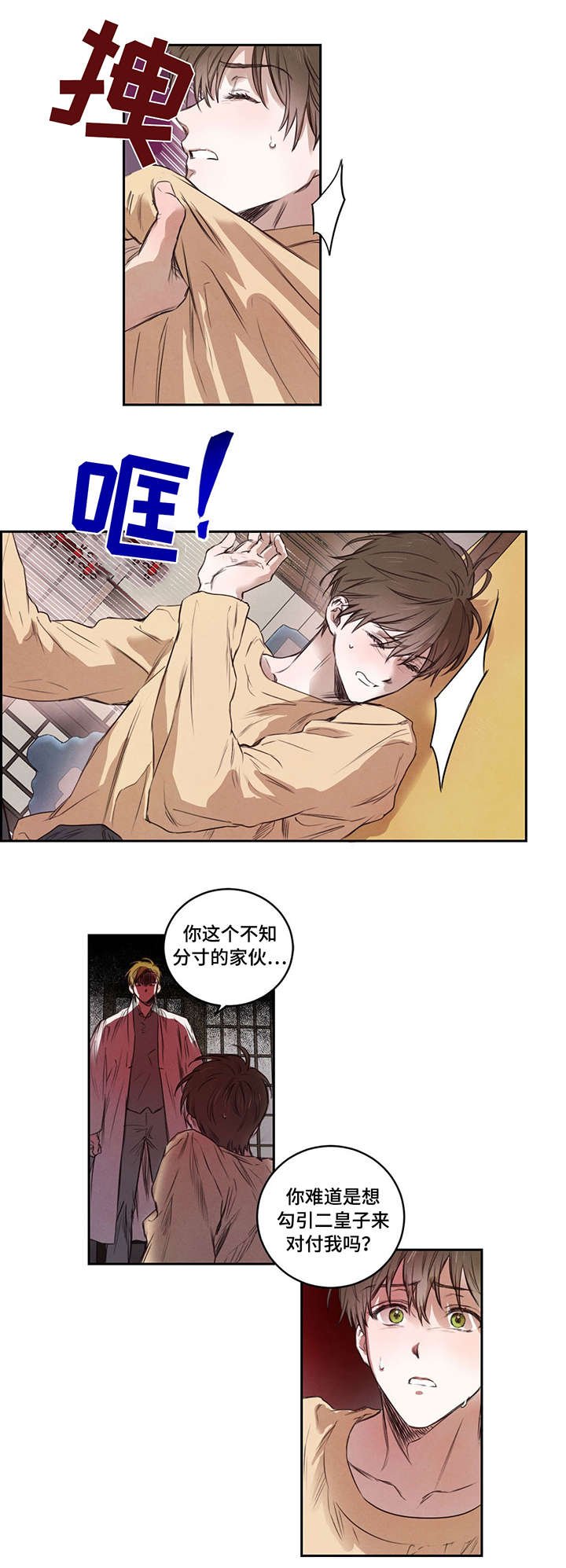 第9章：要人