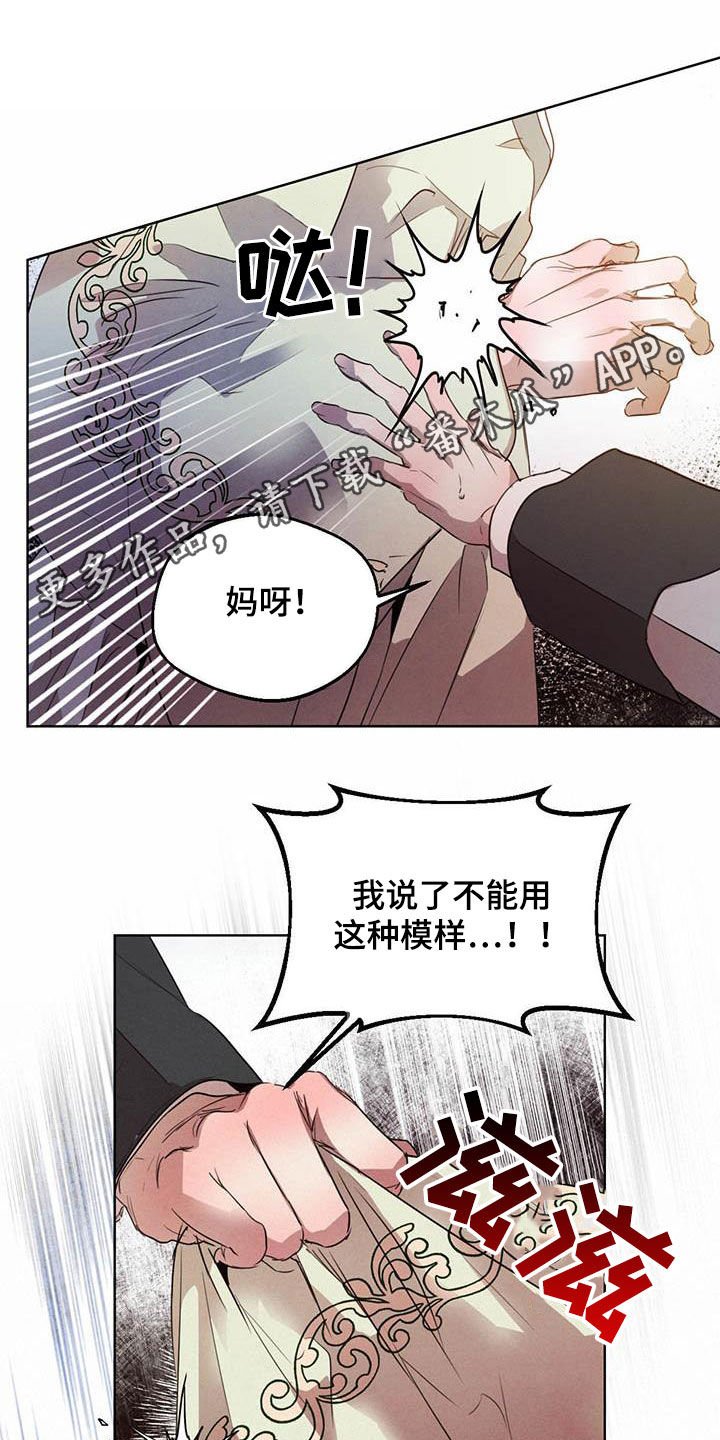 第90章：【第二季】求助