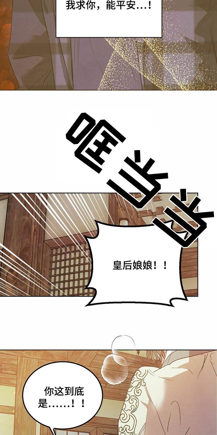 第90章：【第二季】求助