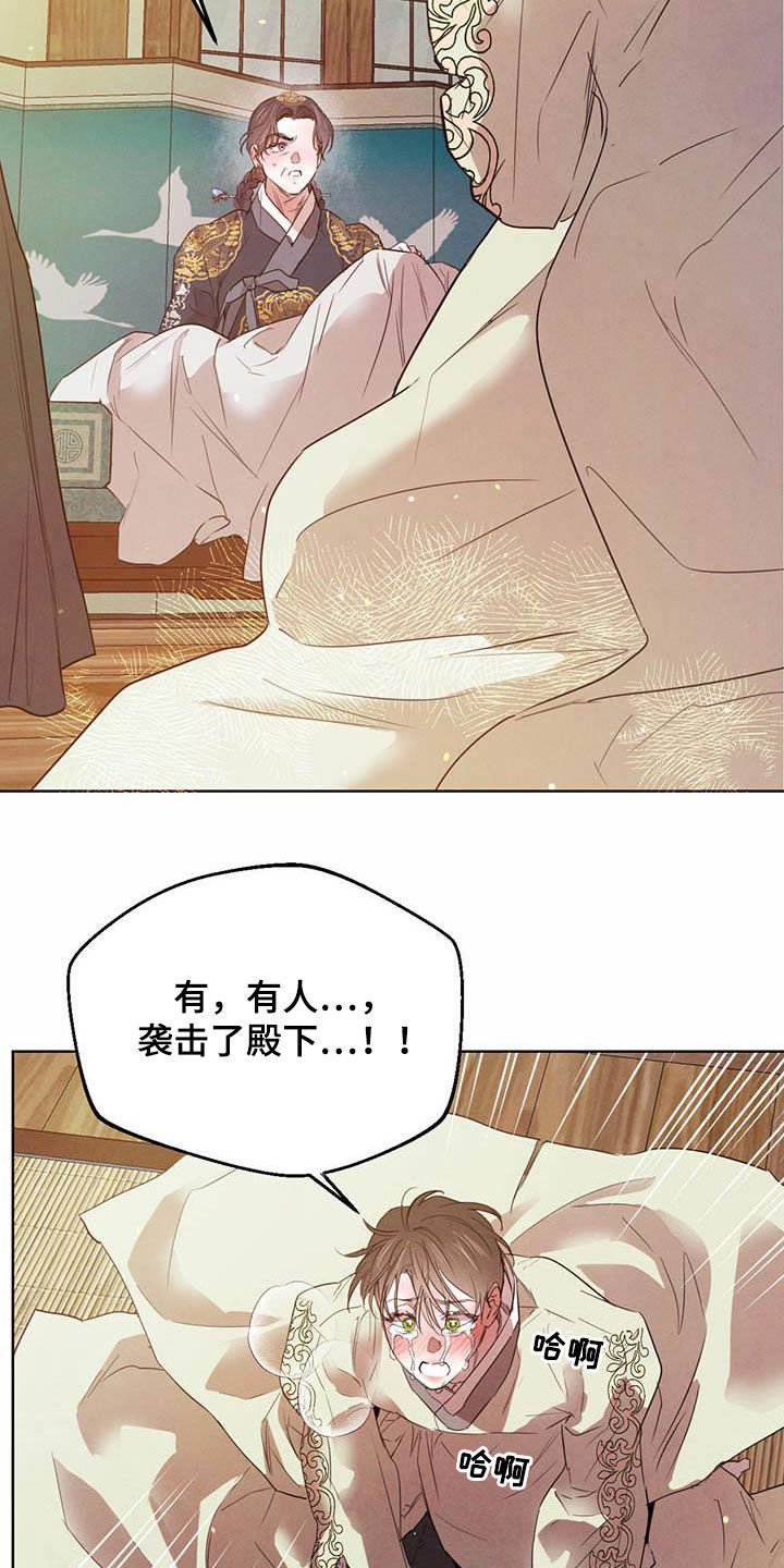 第90章：【第二季】求助