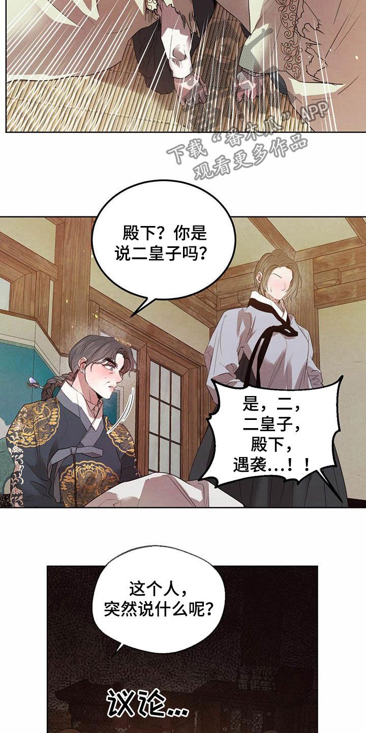 第90章：【第二季】求助