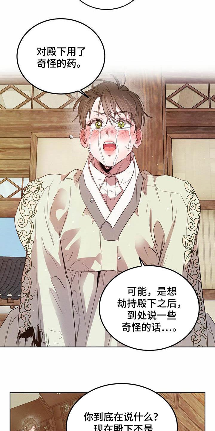 第90章：【第二季】求助