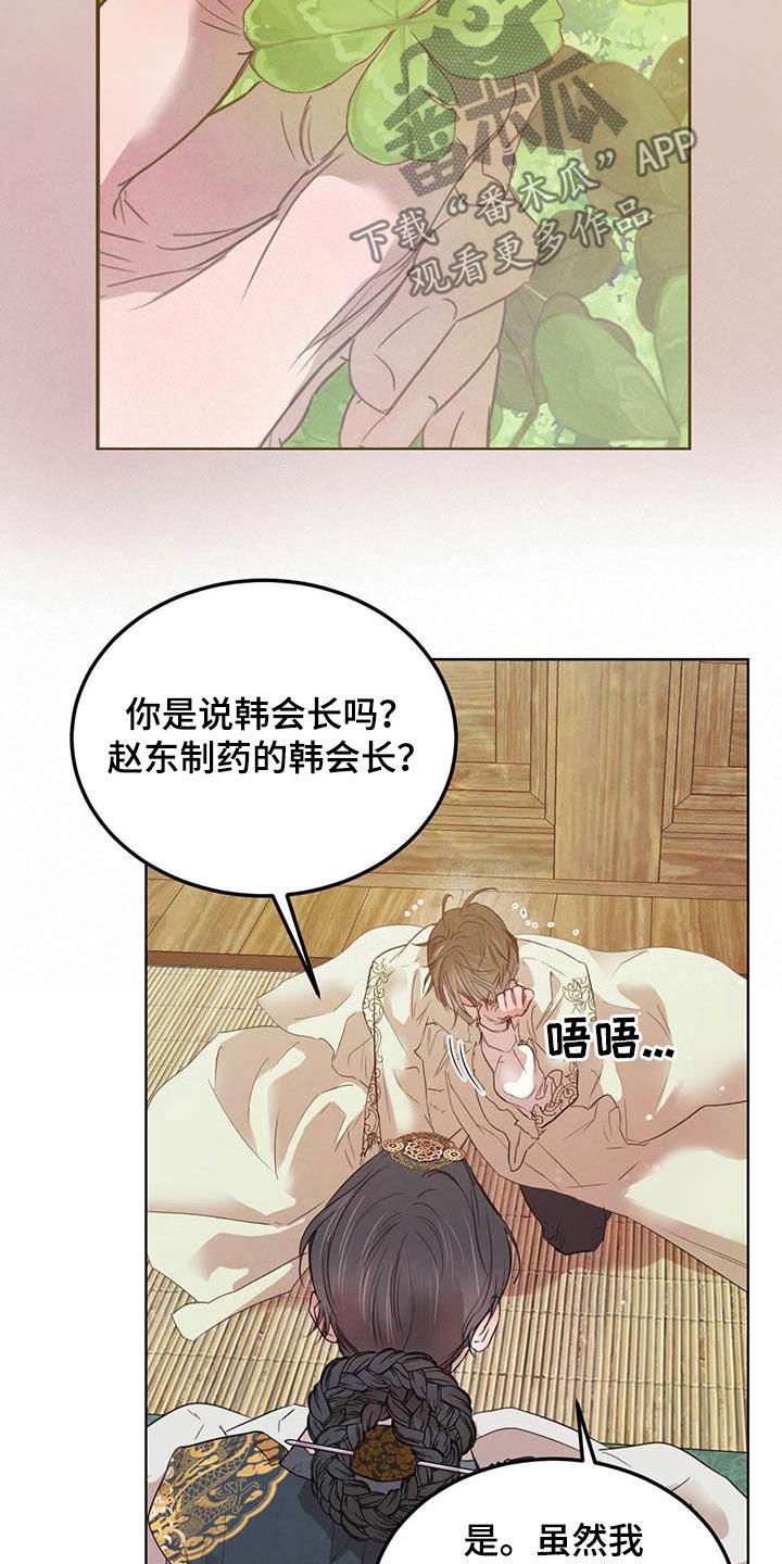 第90章：【第二季】求助
