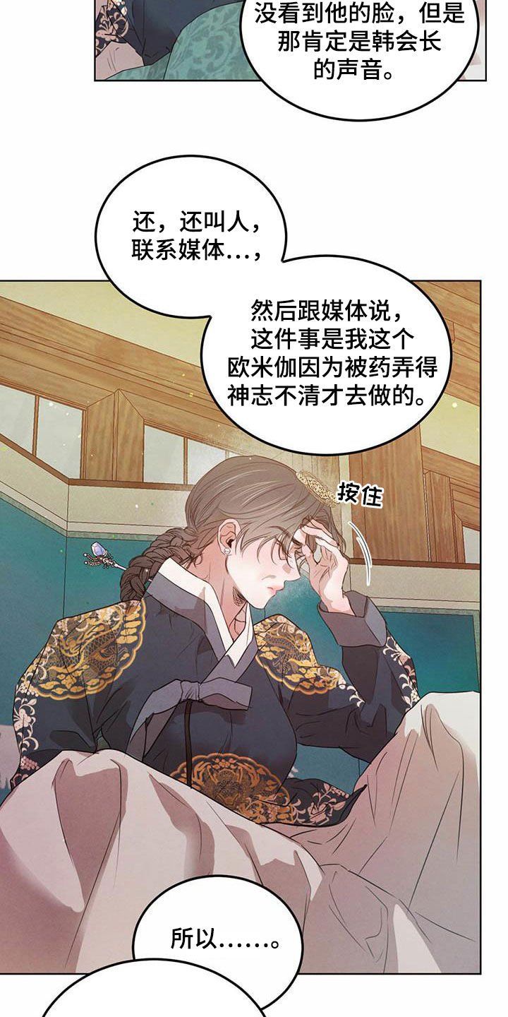 第90章：【第二季】求助