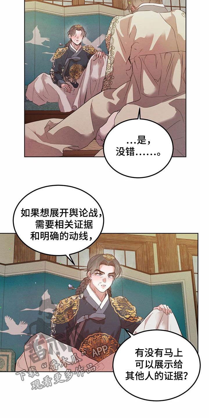 第90章：【第二季】求助