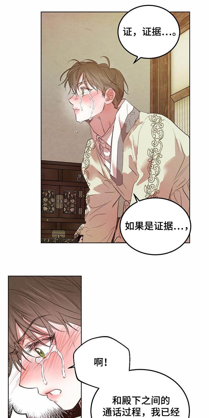 第90章：【第二季】求助