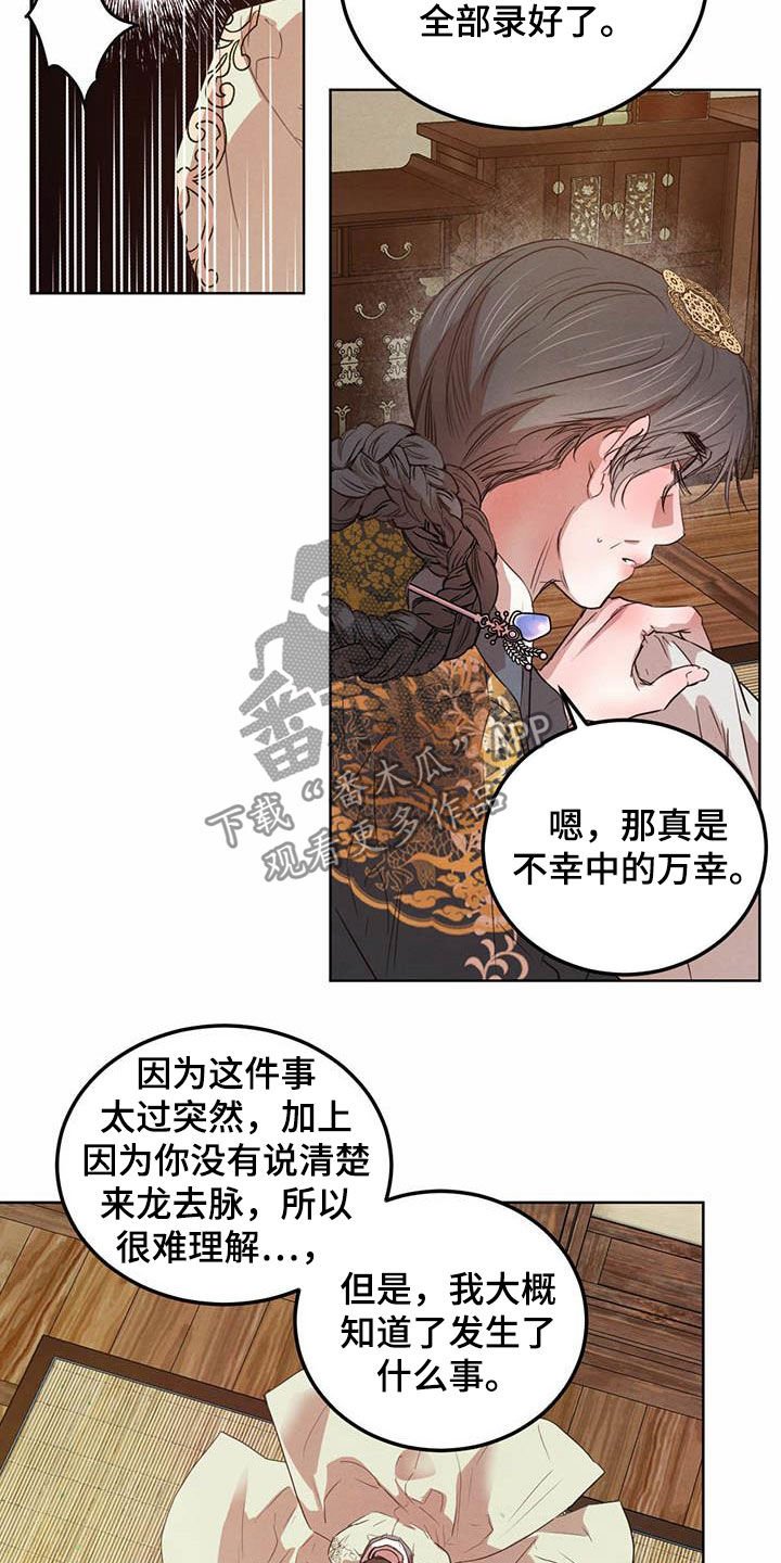第90章：【第二季】求助