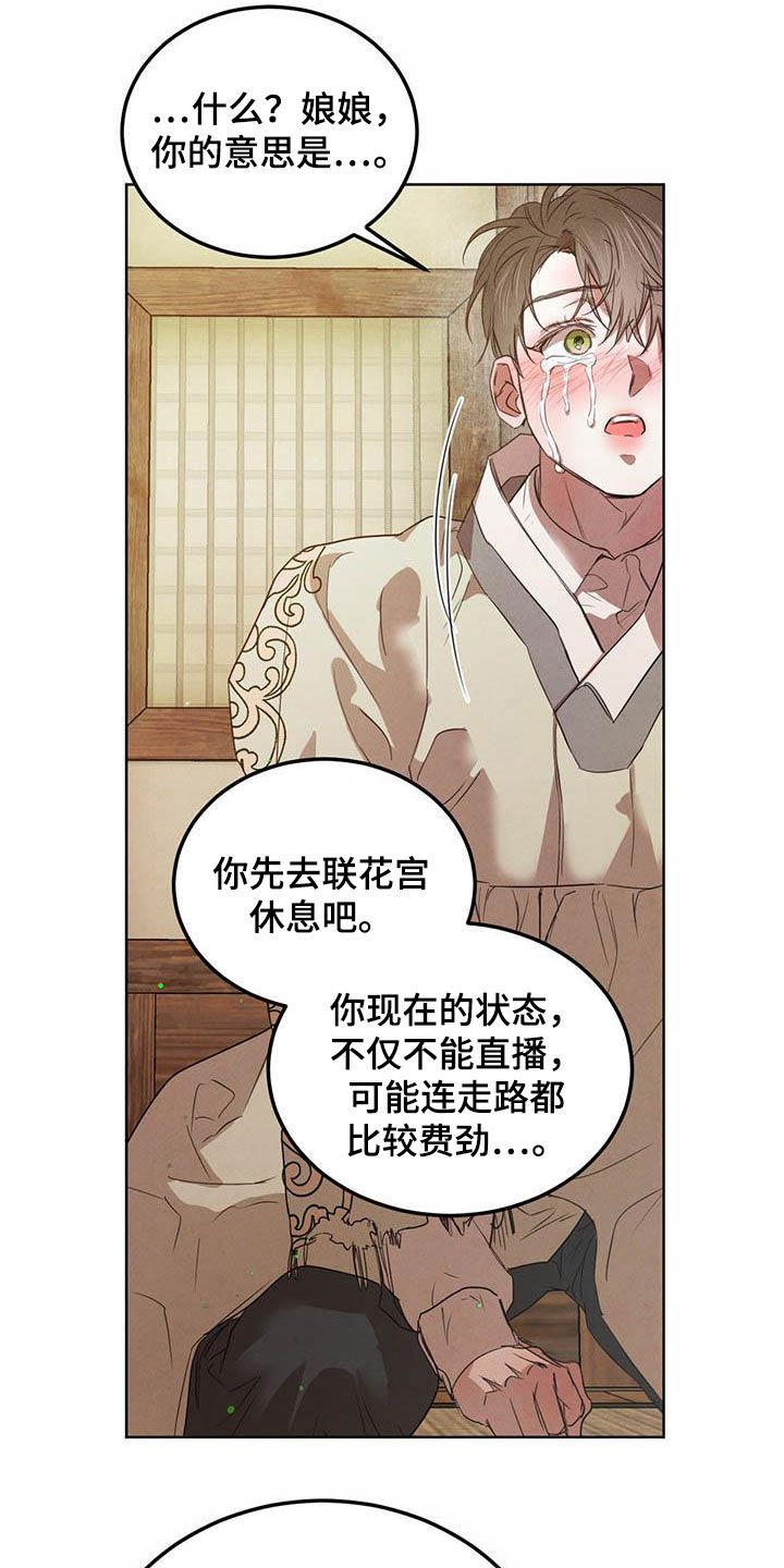 第90章：【第二季】求助