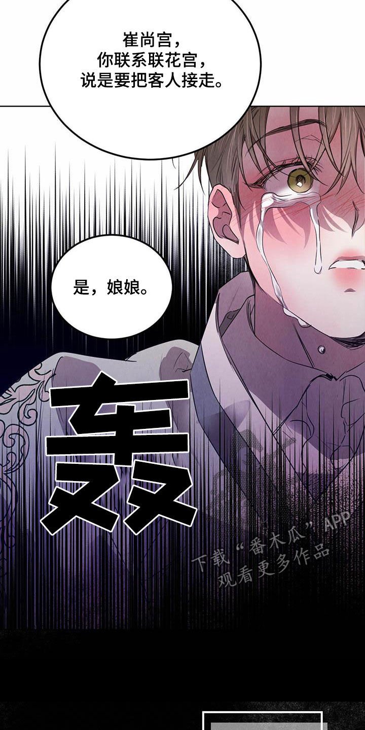 第90章：【第二季】求助