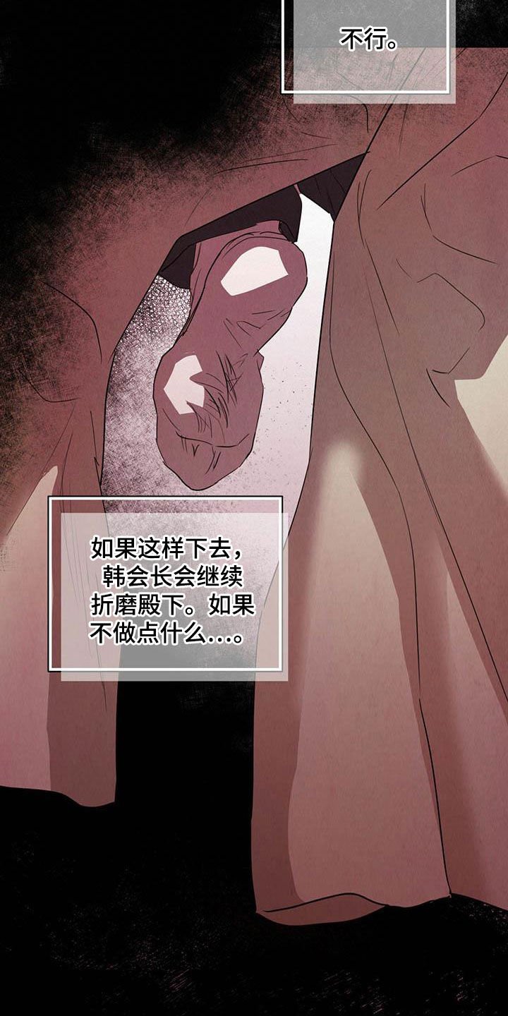 第90章：【第二季】求助