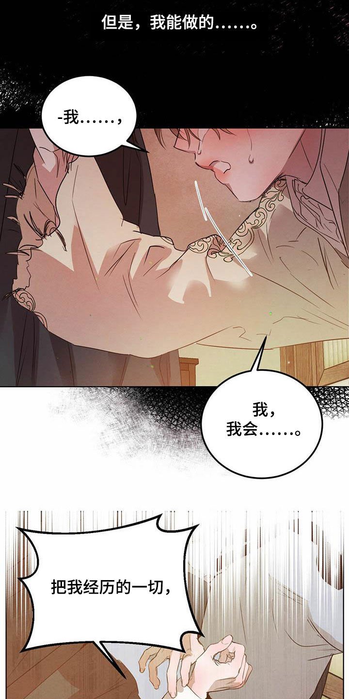 第90章：【第二季】求助