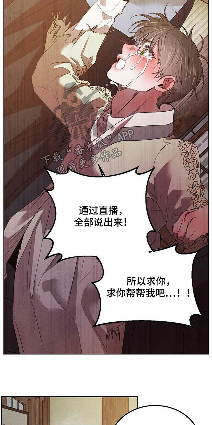 第90章：【第二季】求助
