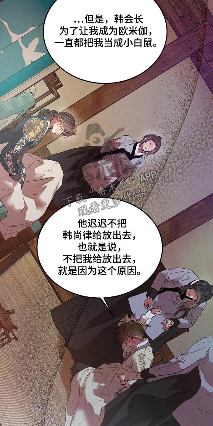 第90章：【第二季】求助