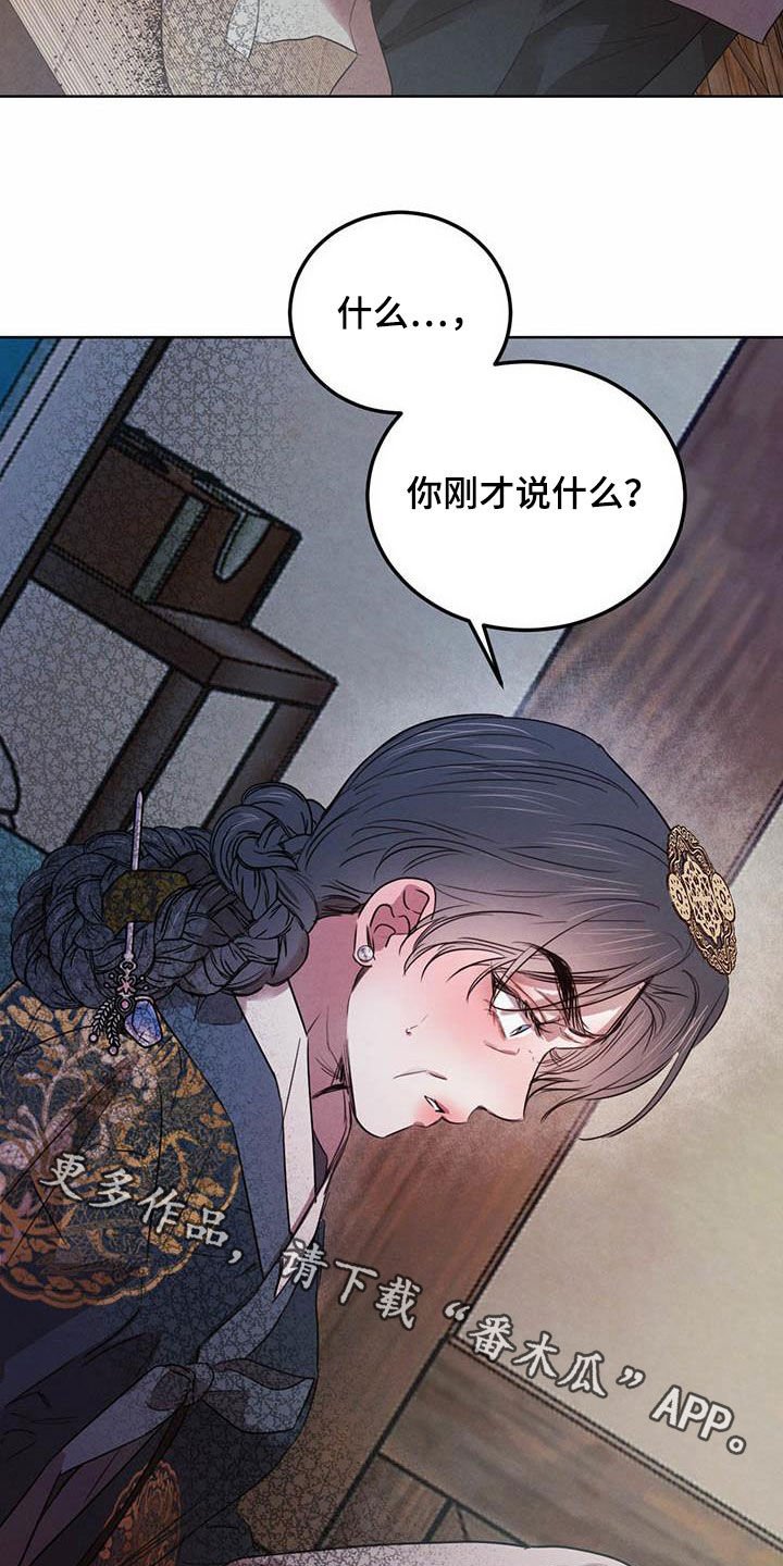 第90章：【第二季】求助