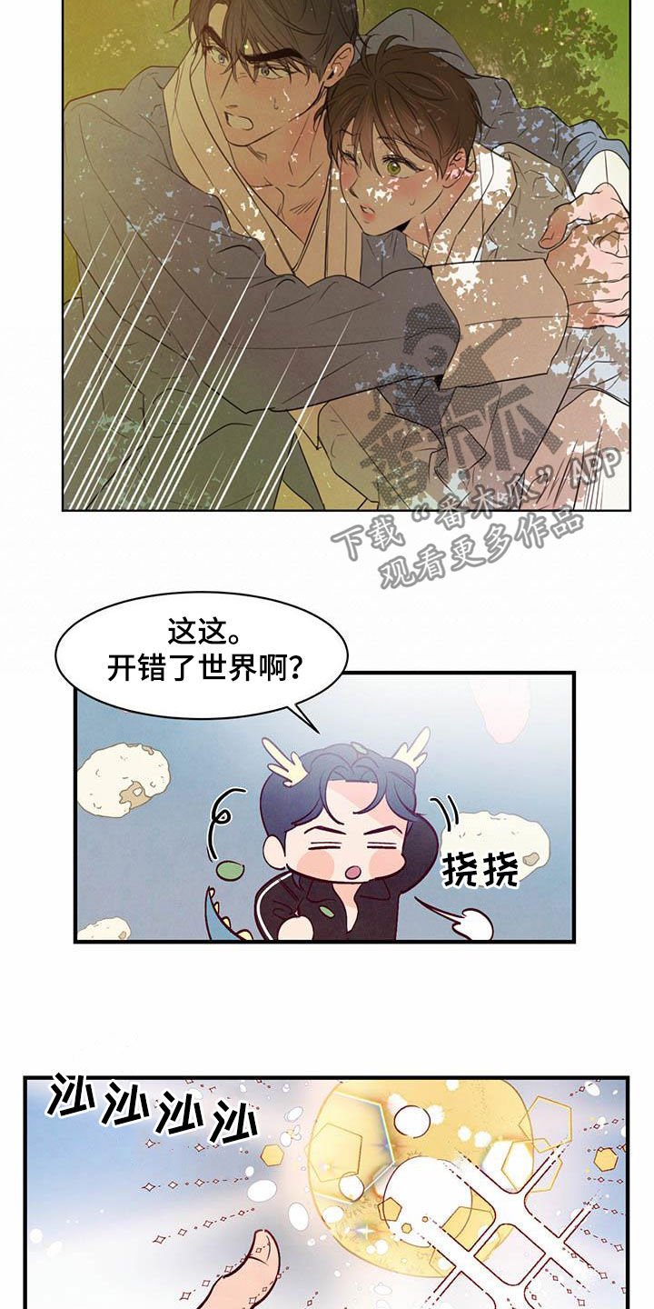 第91章：【特别篇】龙飞桃落