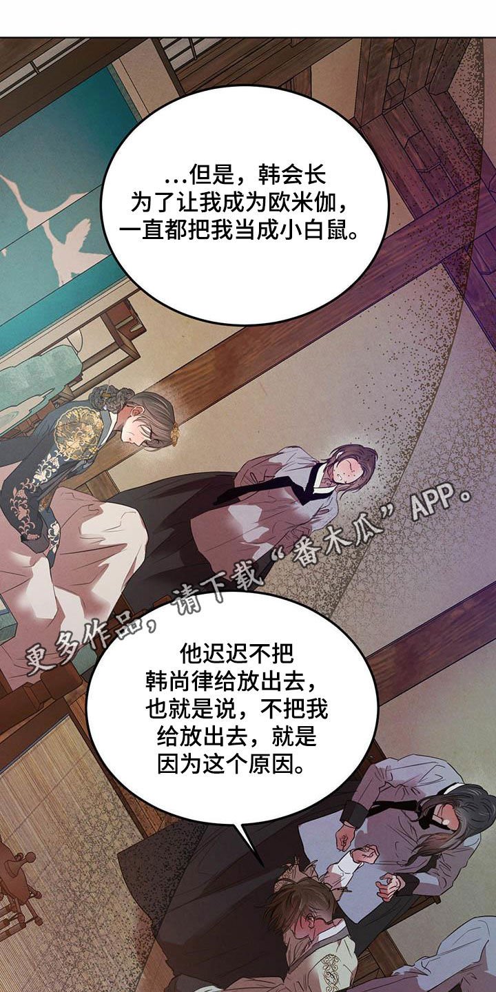 第92章：【第二季】勇气