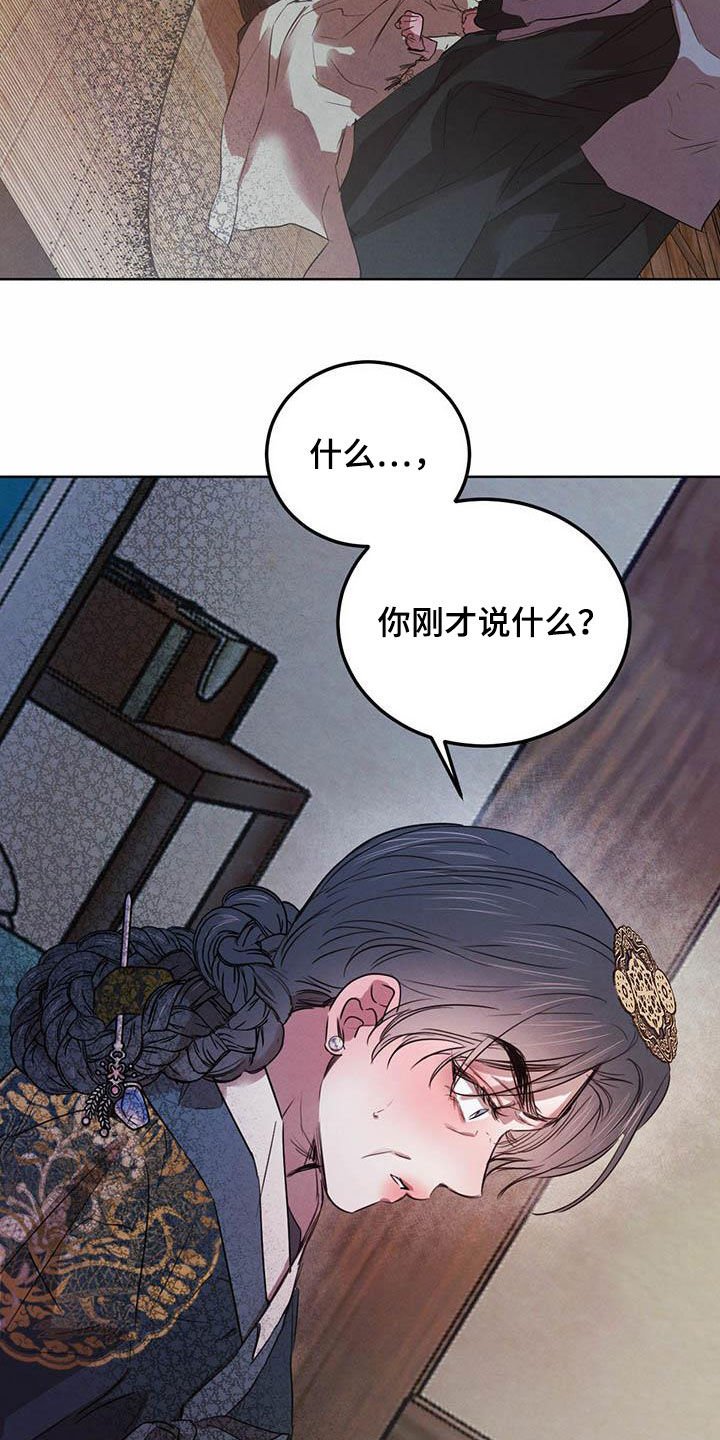 第92章：【第二季】勇气