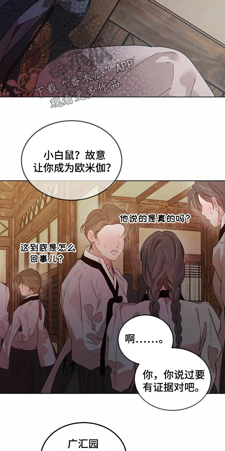 第92章：【第二季】勇气