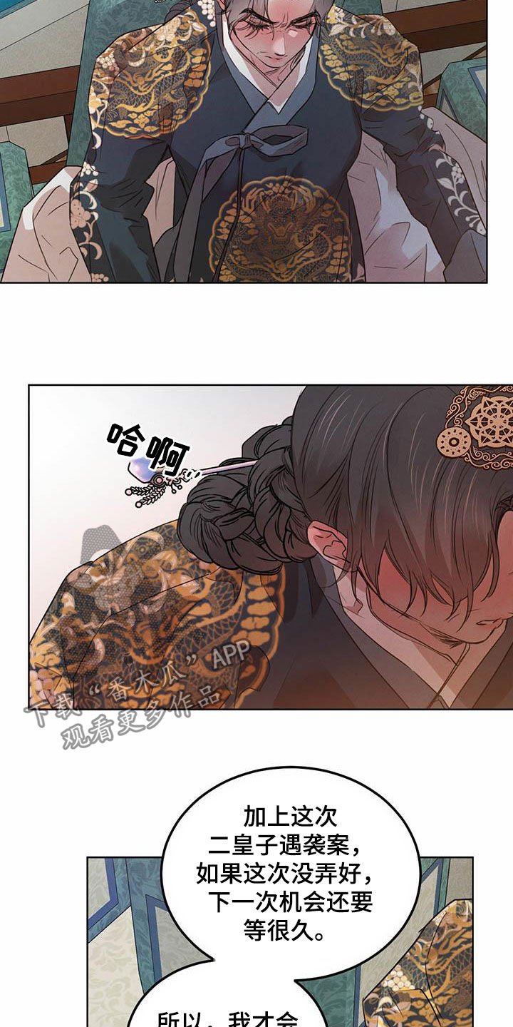 第92章：【第二季】勇气