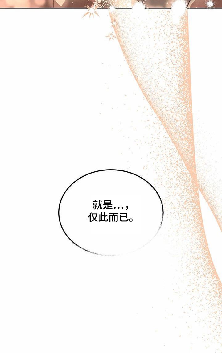 第92章：【第二季】勇气
