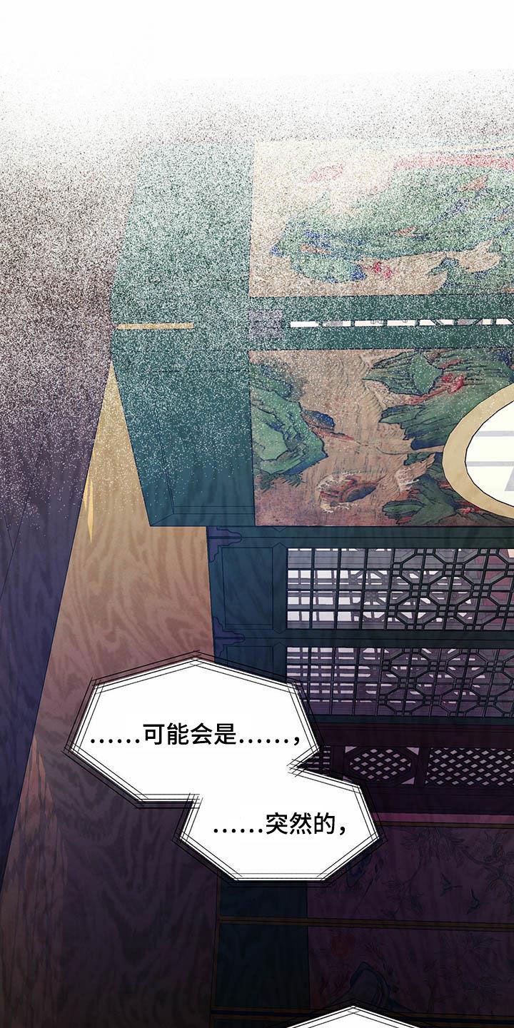第92章：【第二季】勇气