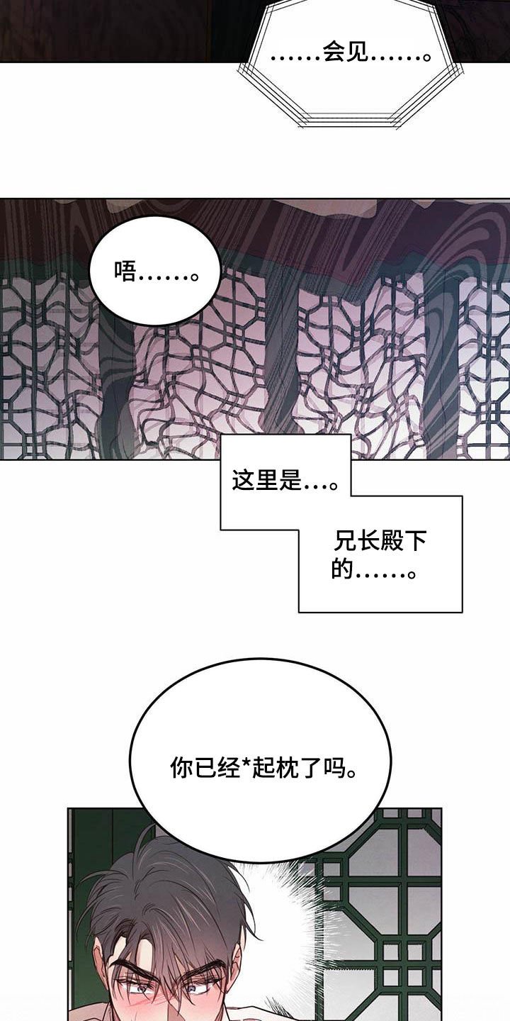 第92章：【第二季】勇气