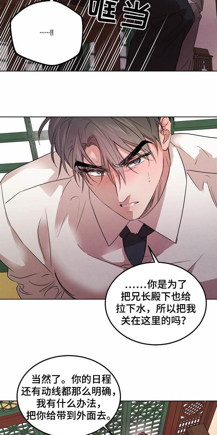 第92章：【第二季】勇气