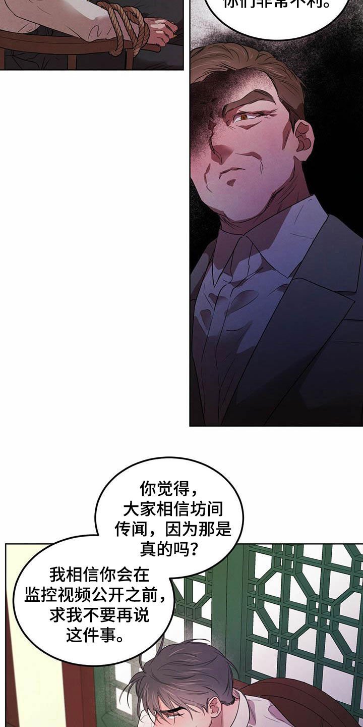 第92章：【第二季】勇气