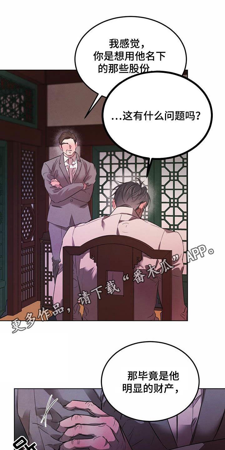 第93章：【第二季】他是人