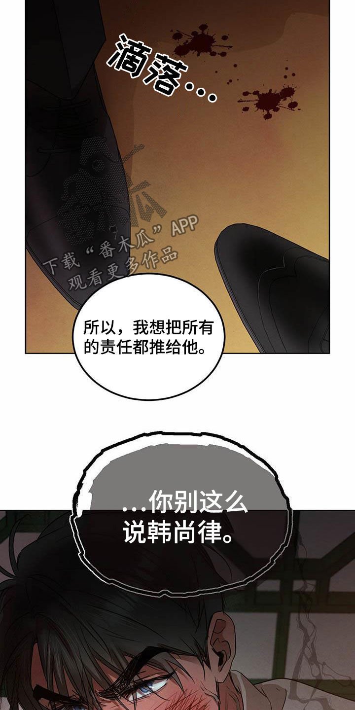 第93章：【第二季】他是人