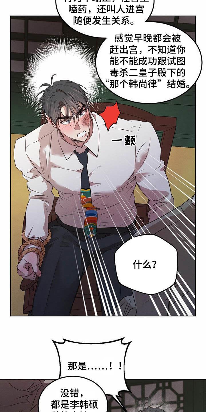 第93章：【第二季】他是人
