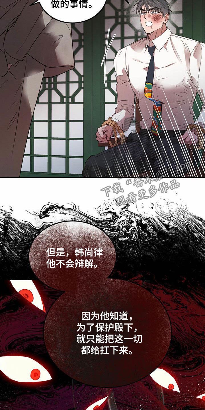 第93章：【第二季】他是人