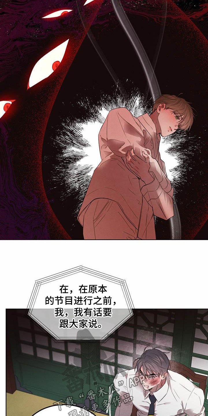 第93章：【第二季】他是人