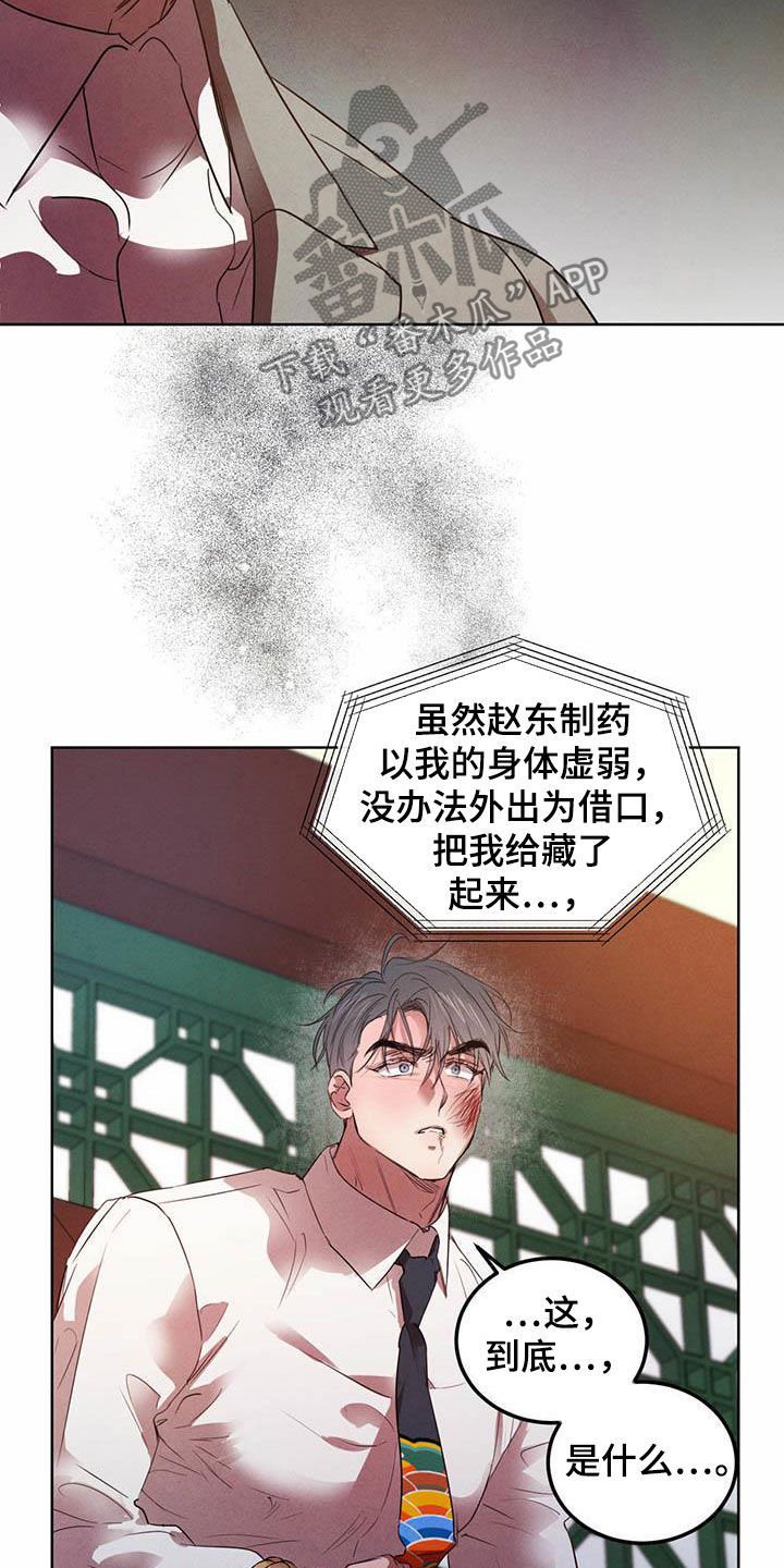 第93章：【第二季】他是人
