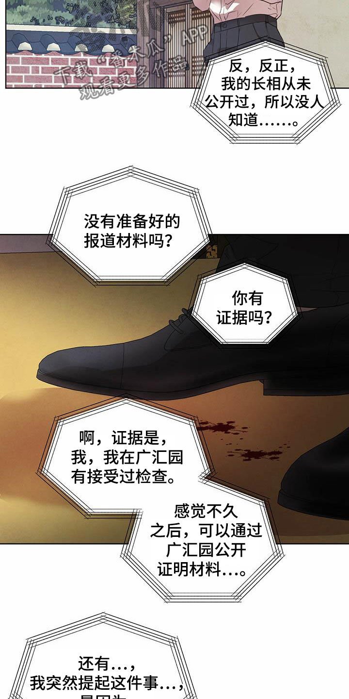 第93章：【第二季】他是人